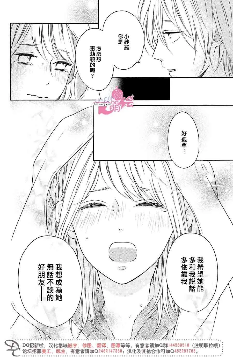 22话 第33页