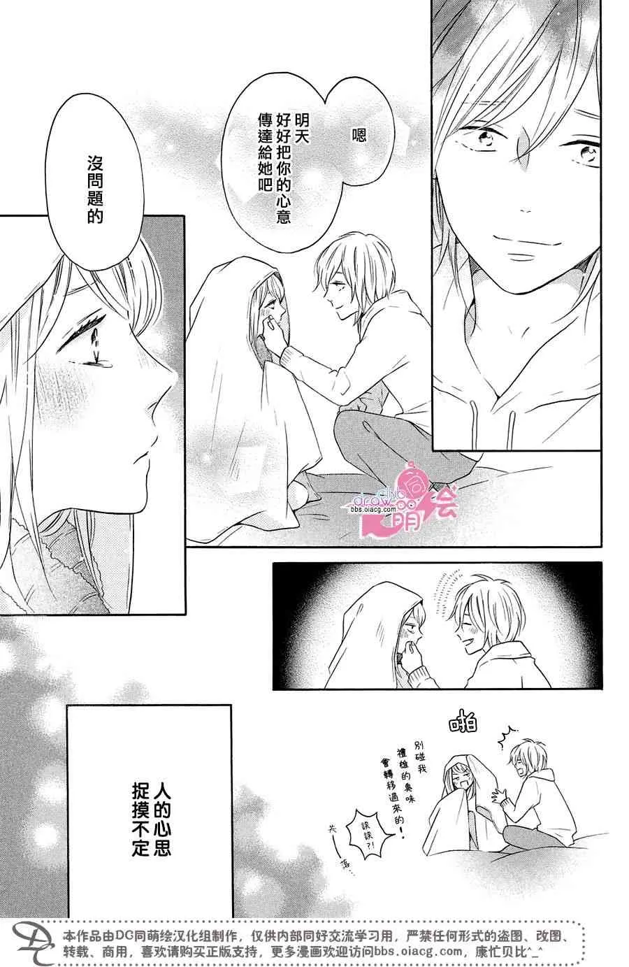 22话 第34页