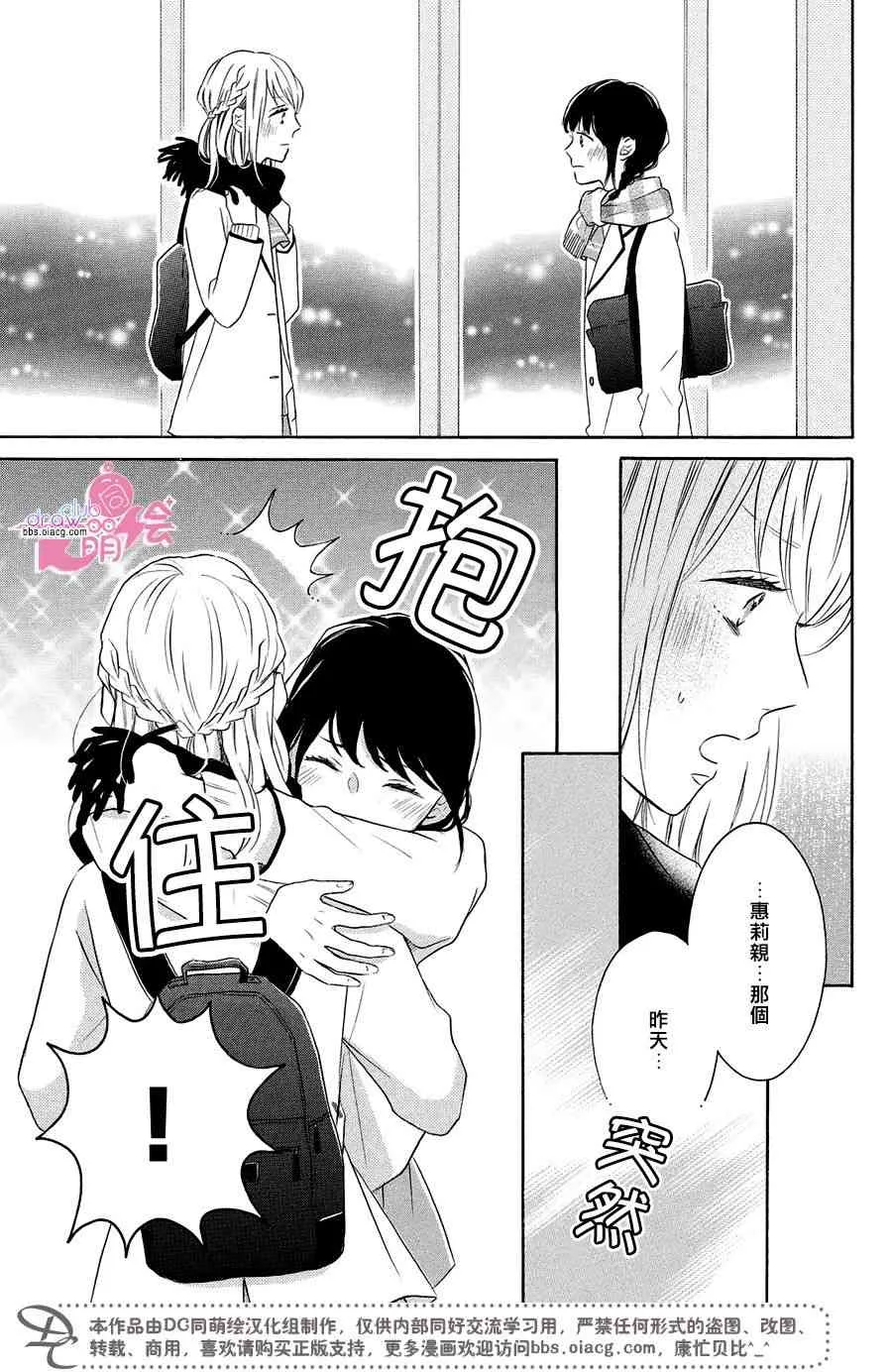 22话 第36页