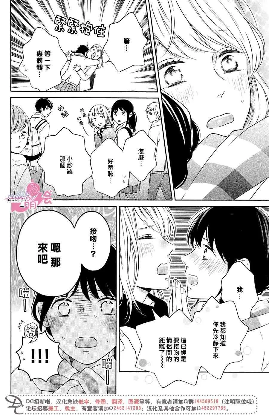 22话 第37页