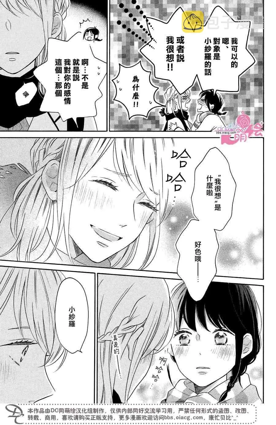 22话 第38页