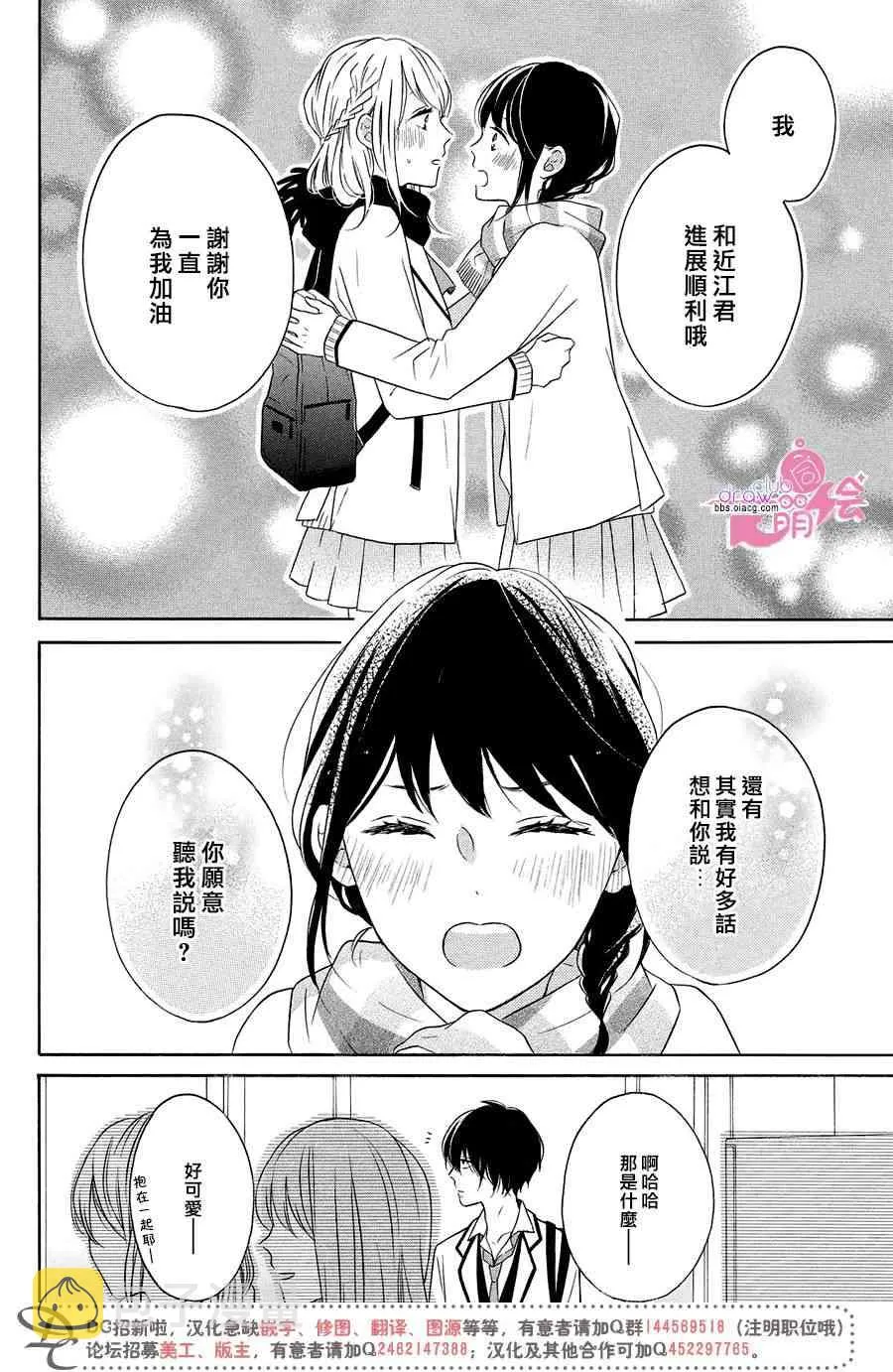 22话 第39页