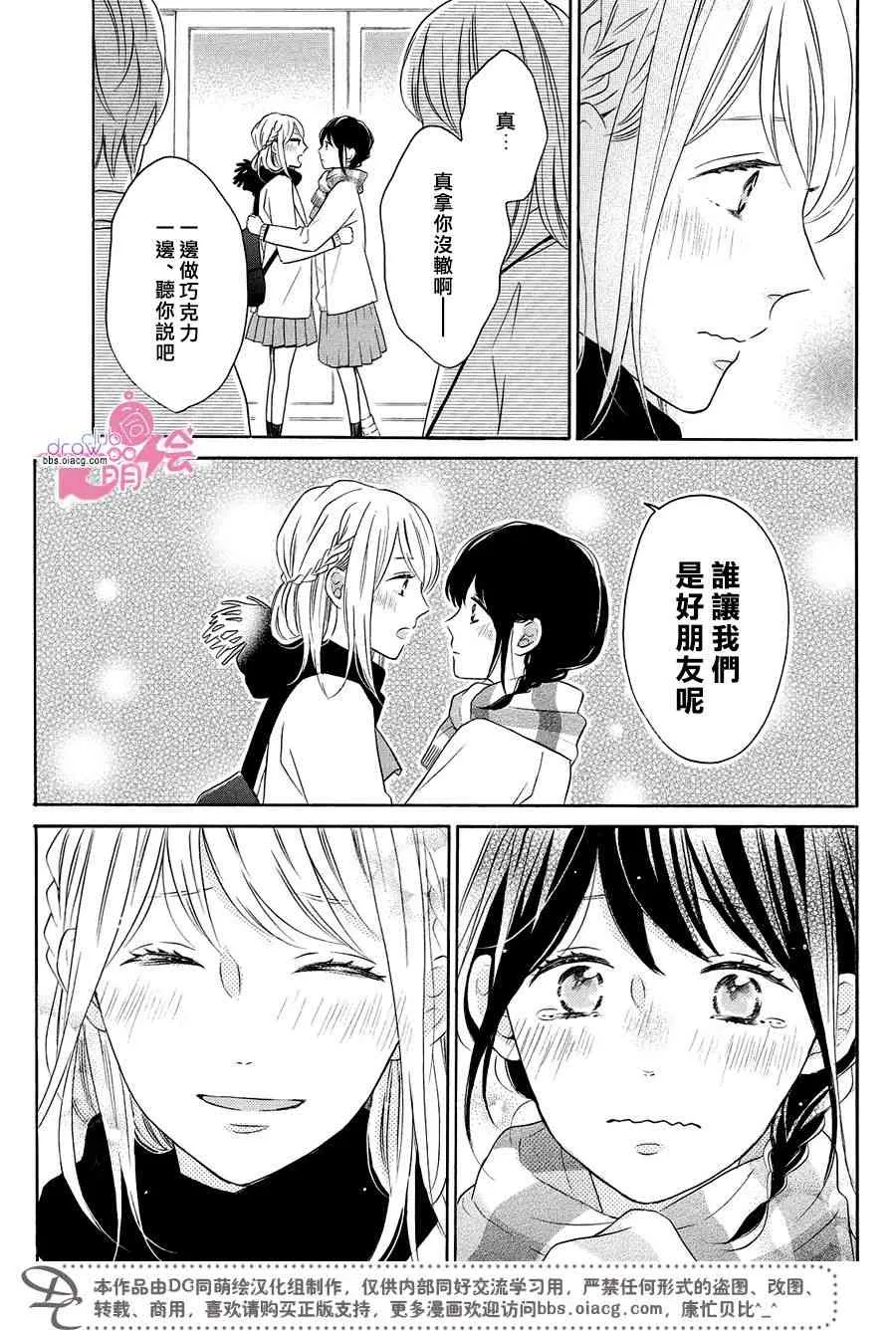 22话 第40页