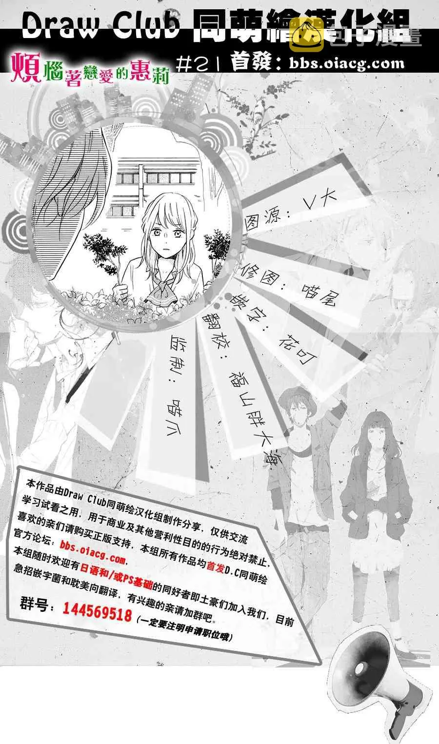 21话 第1页