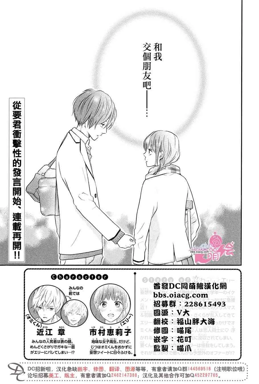 21话 第3页
