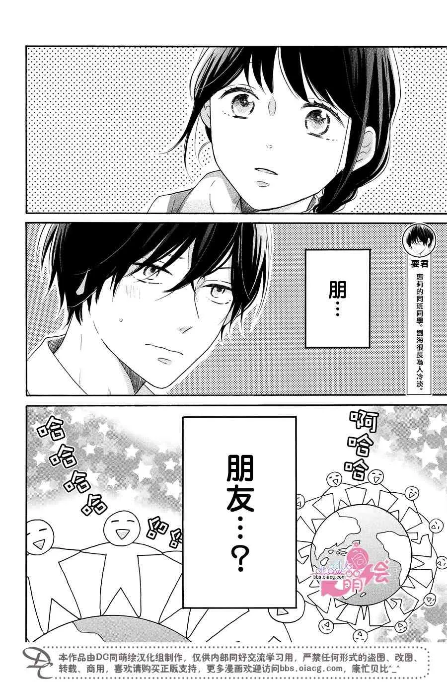 21话 第4页