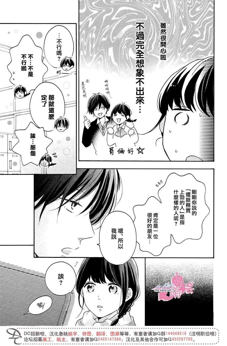 21话 第5页