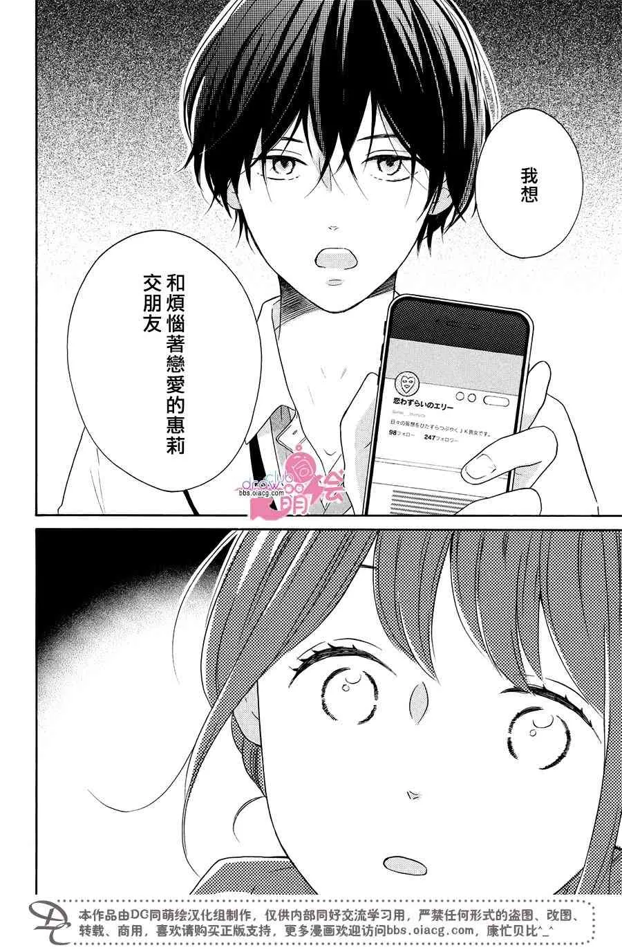 21话 第6页