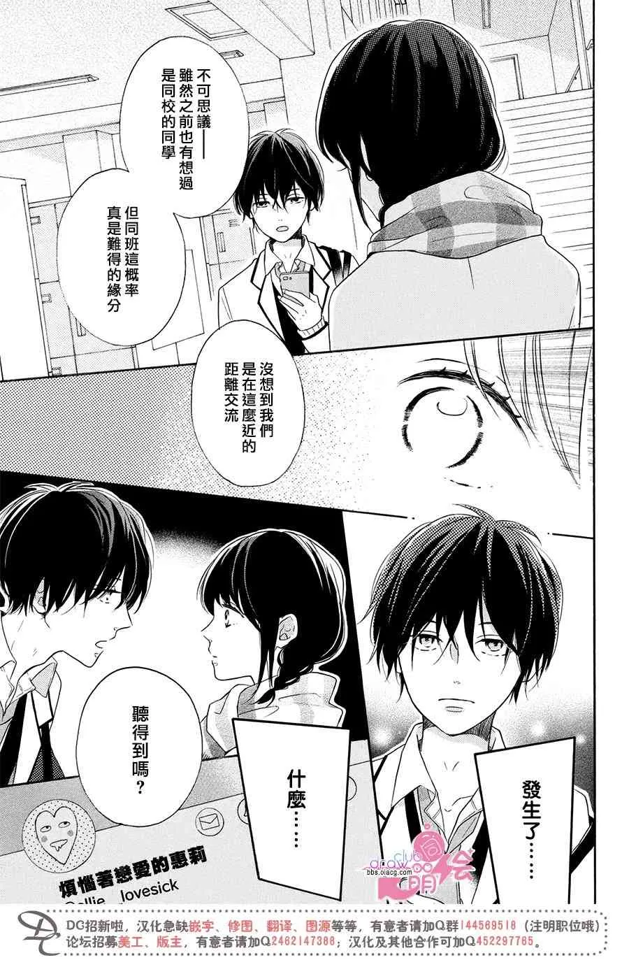 21话 第7页