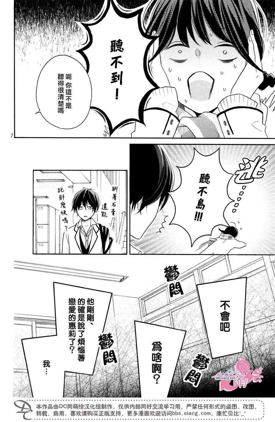 21话 第8页