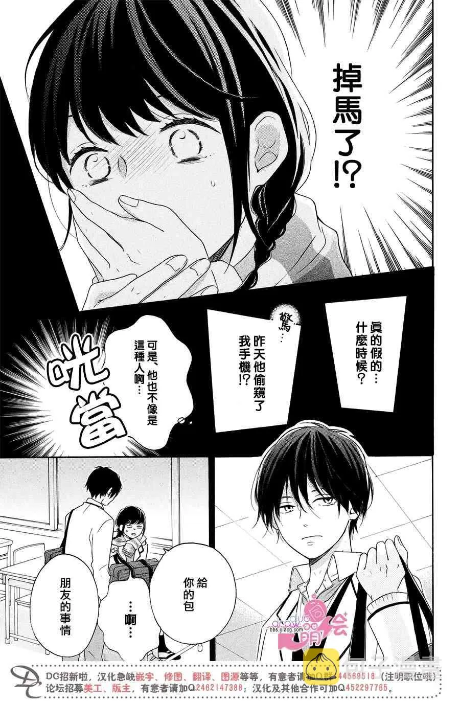 21话 第9页
