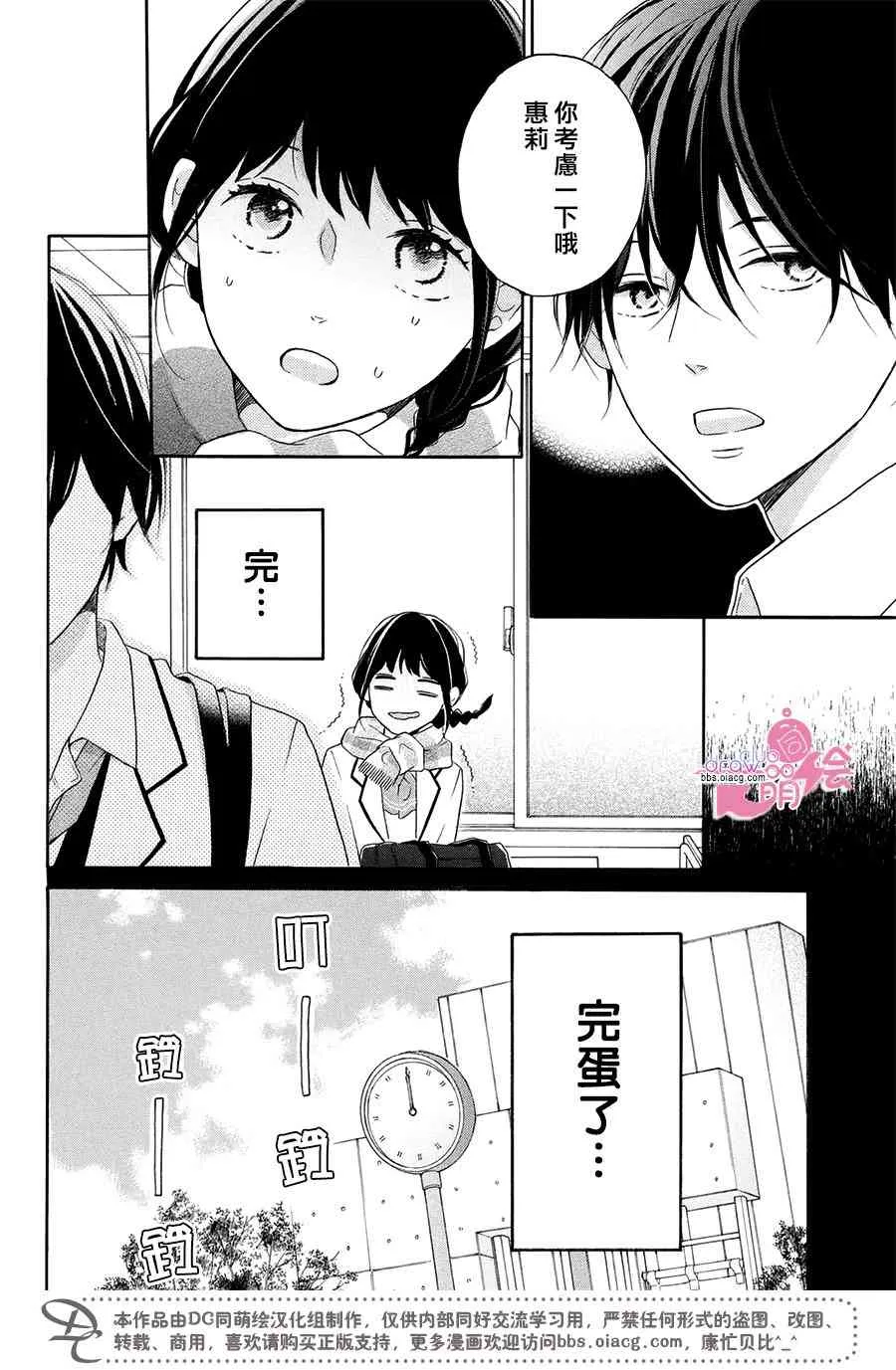 21话 第10页