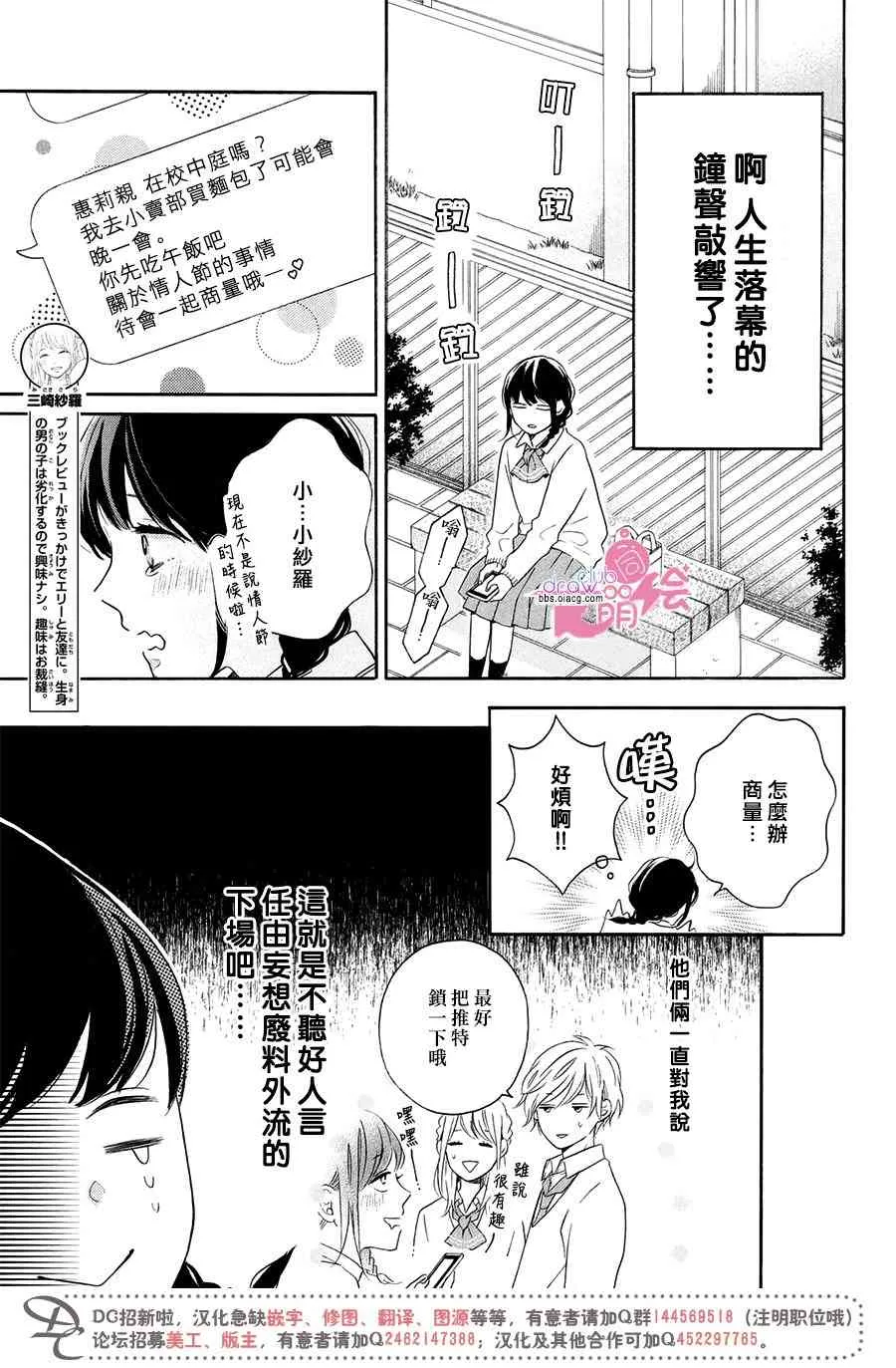 21话 第11页