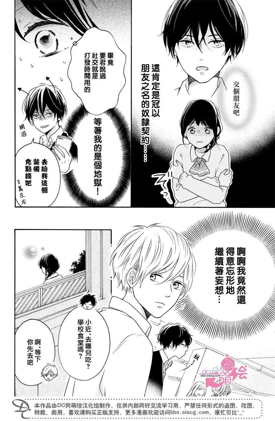 21话 第12页