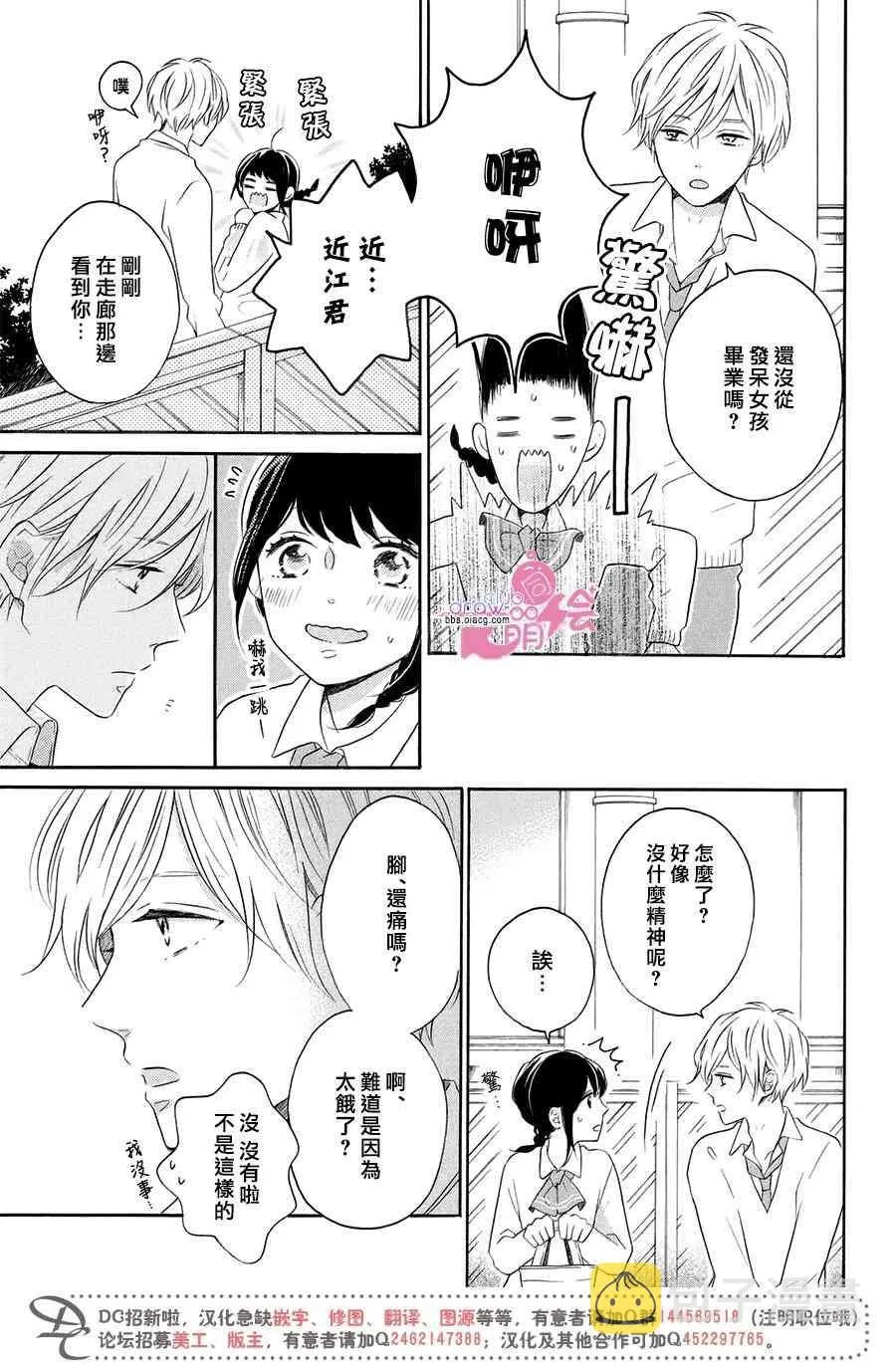 21话 第13页