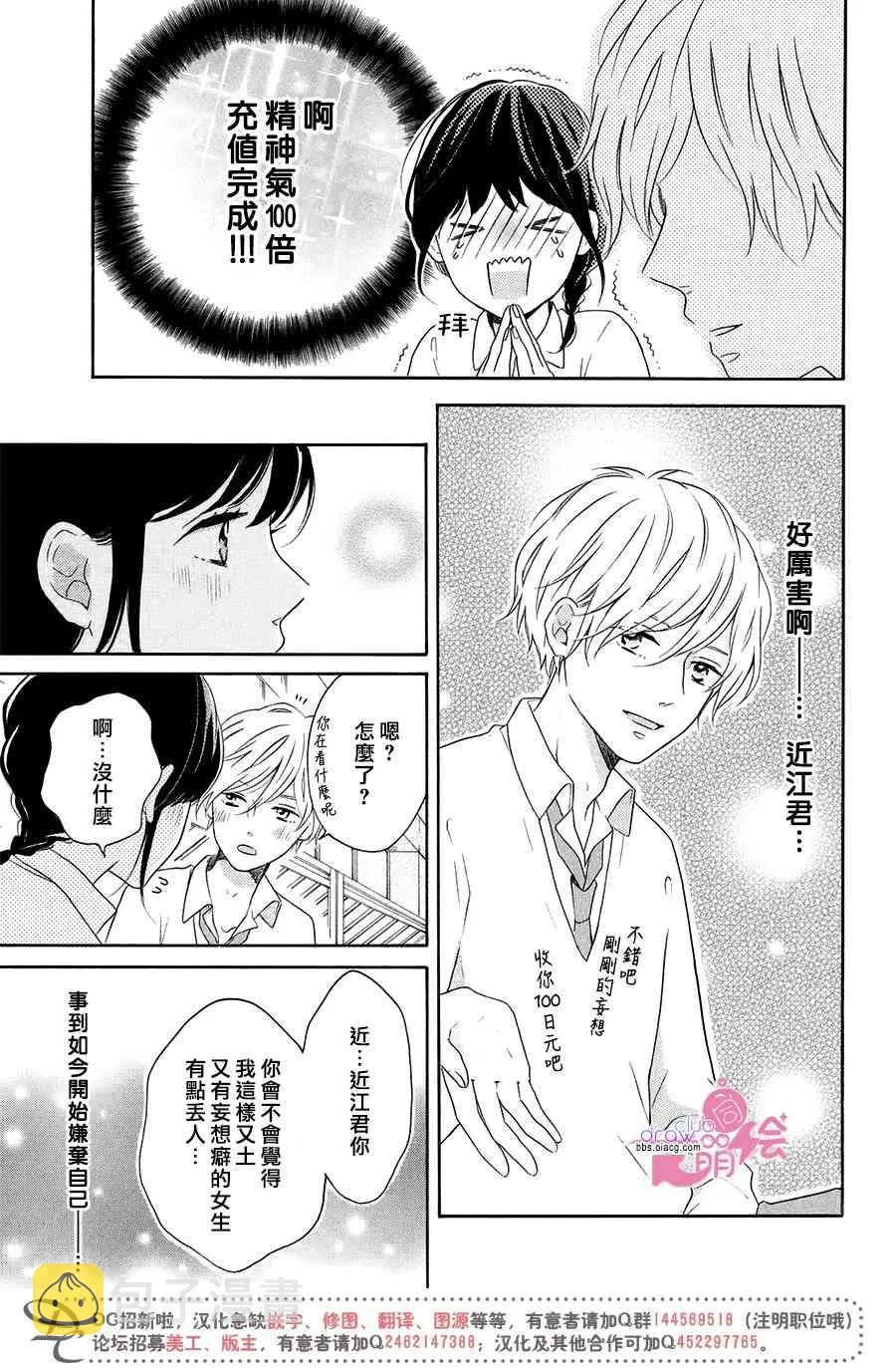 21话 第15页