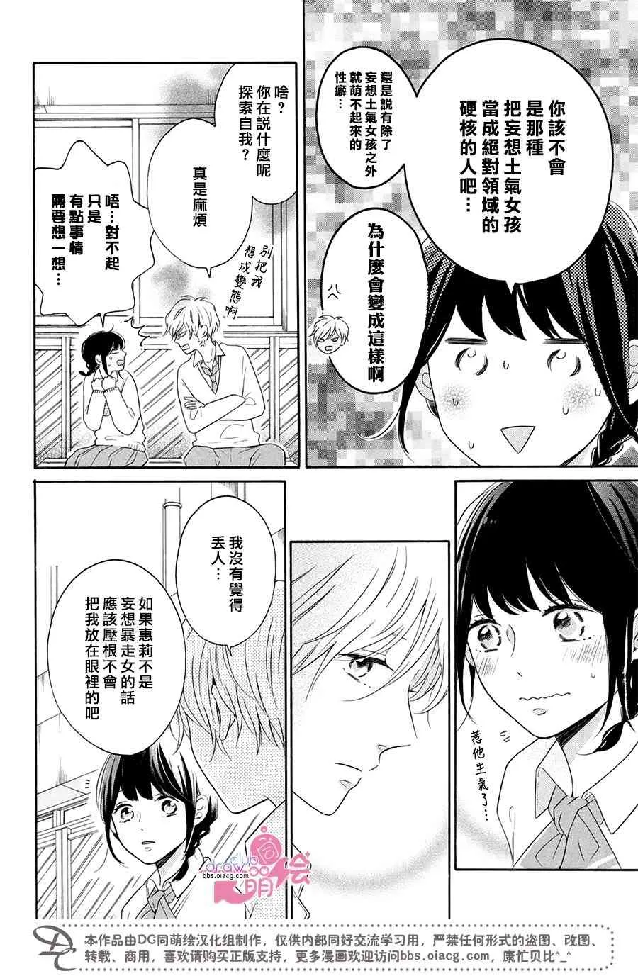 21话 第16页