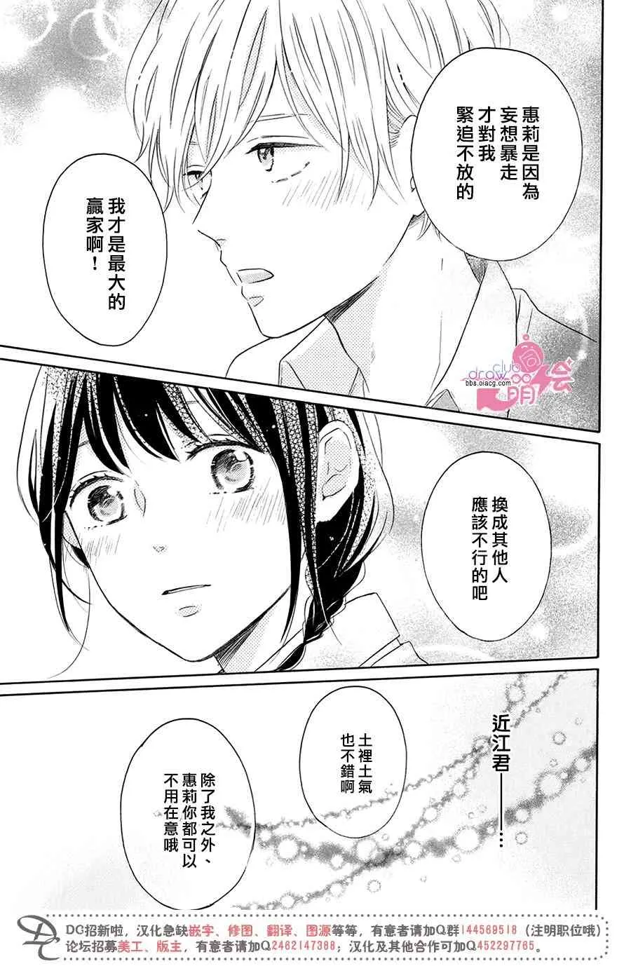 21话 第17页