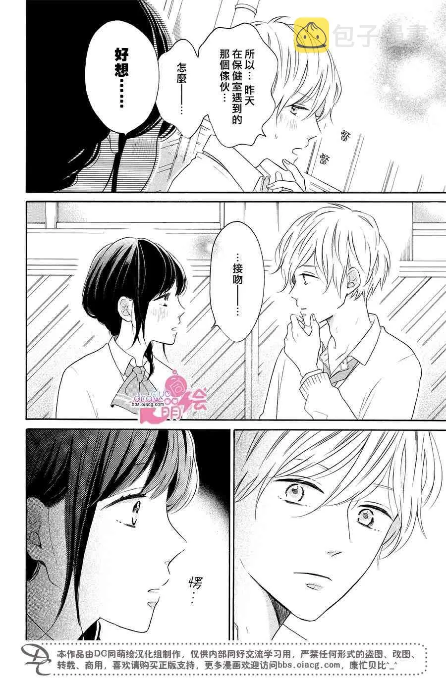 21话 第18页