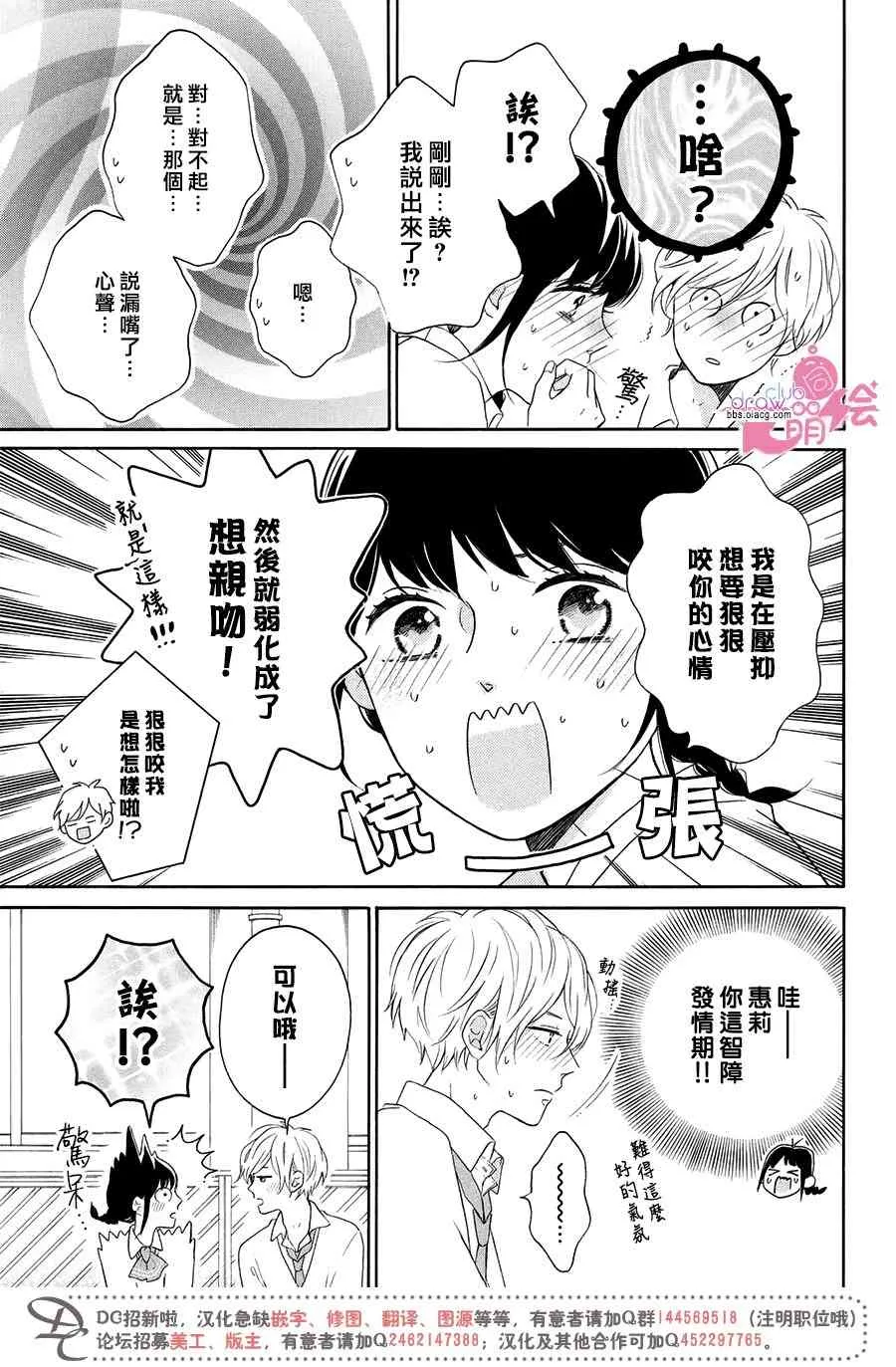 21话 第19页
