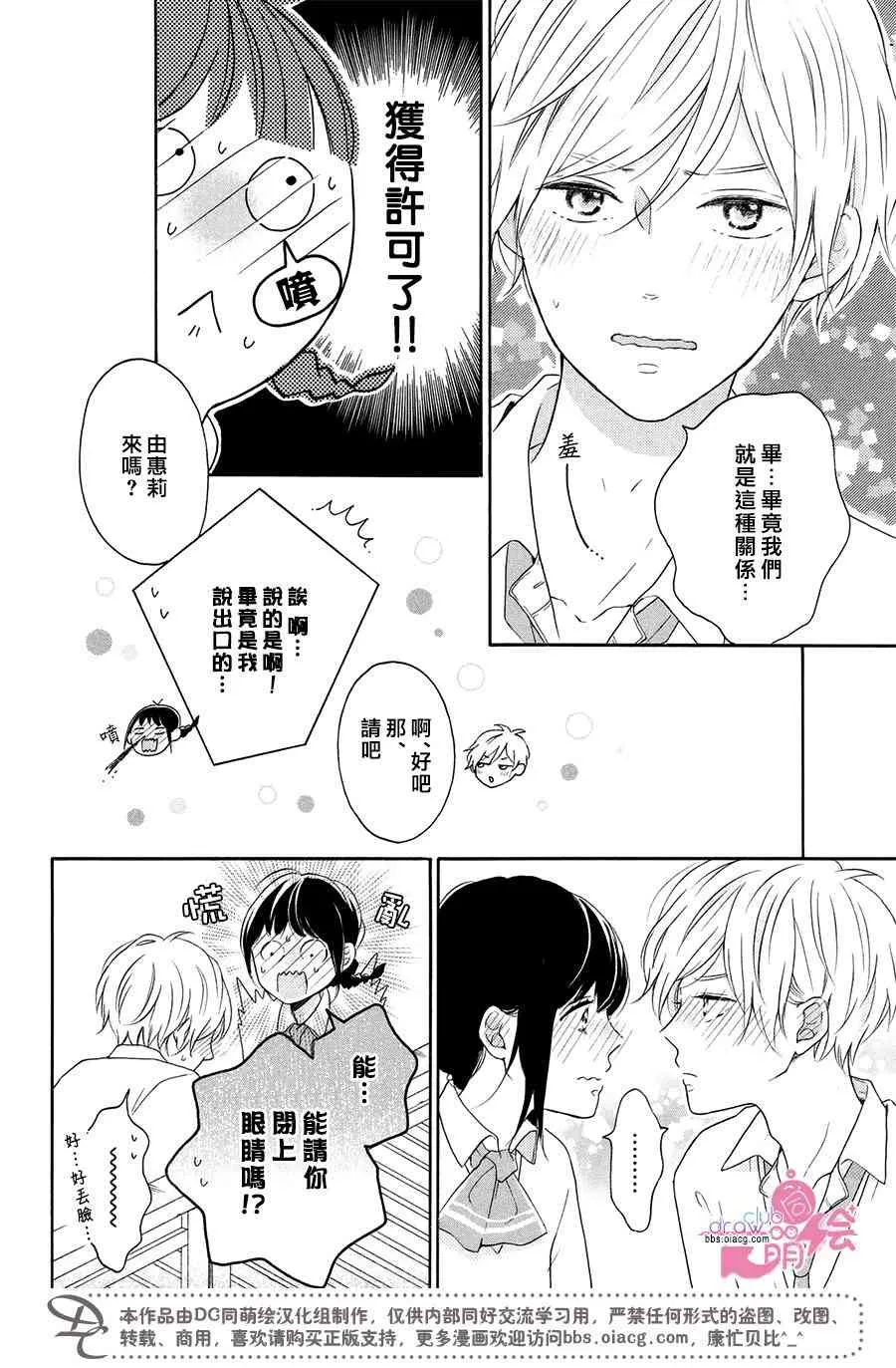 21话 第20页