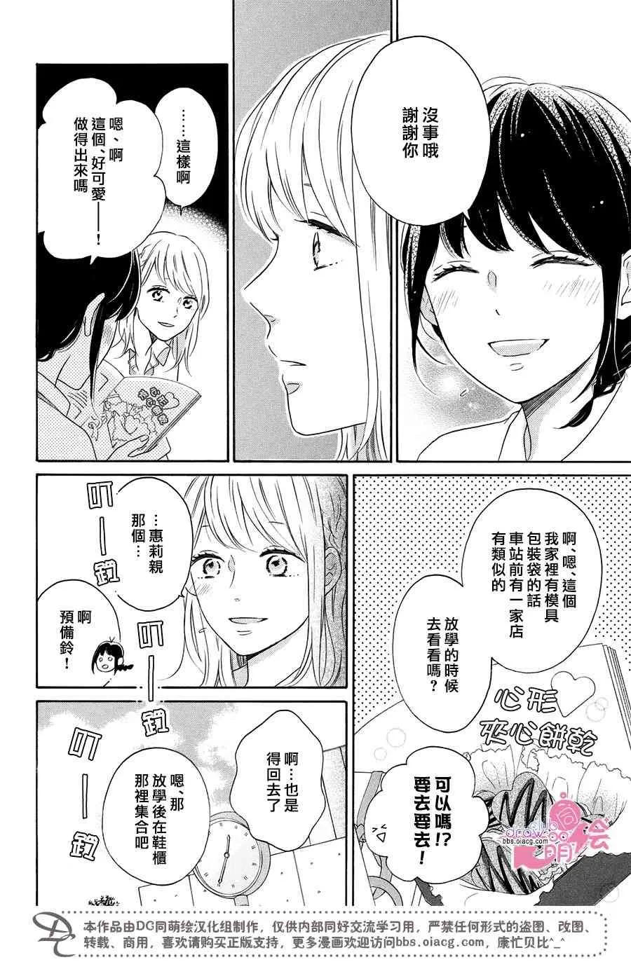 21话 第30页