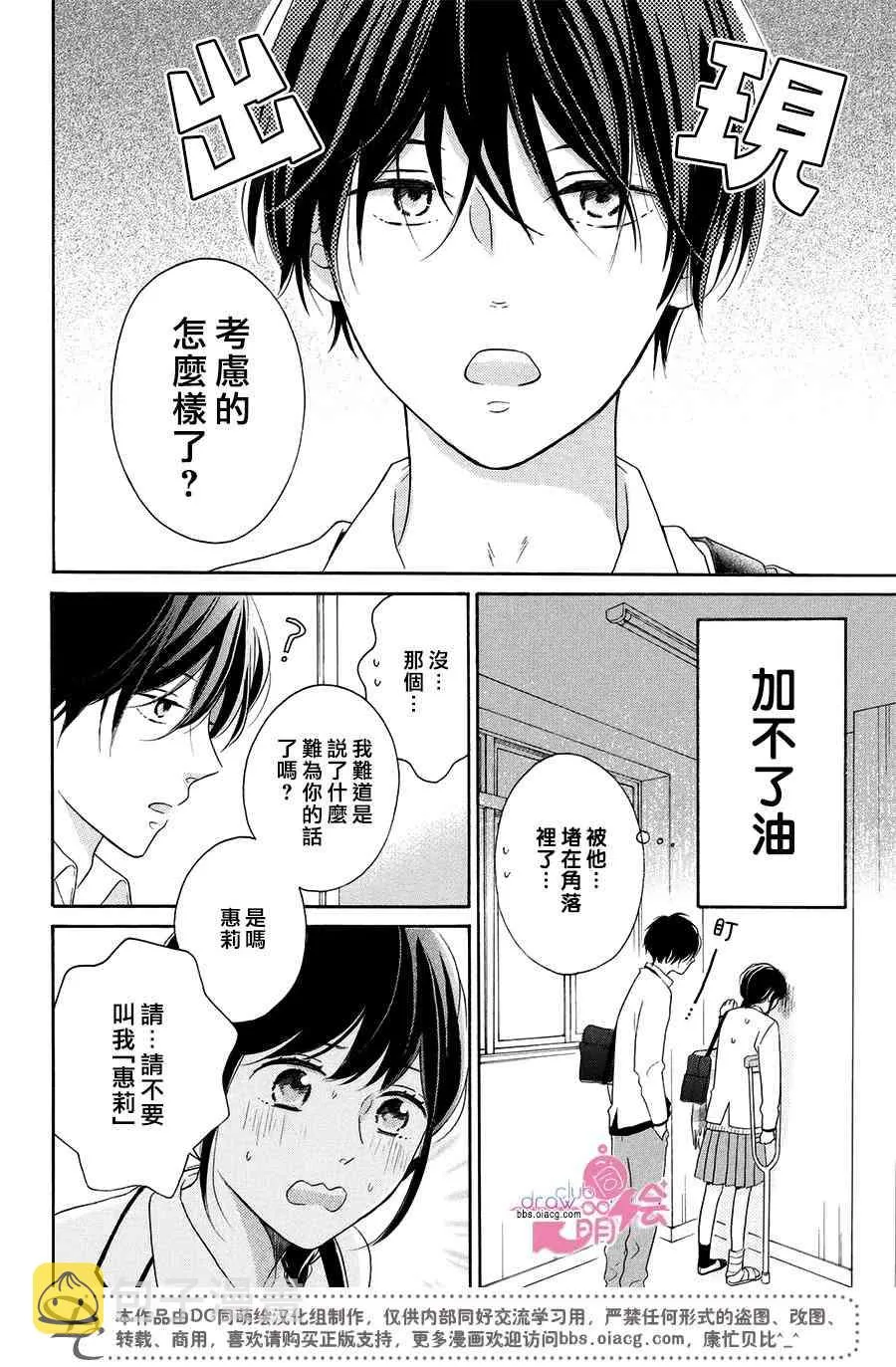 21话 第32页
