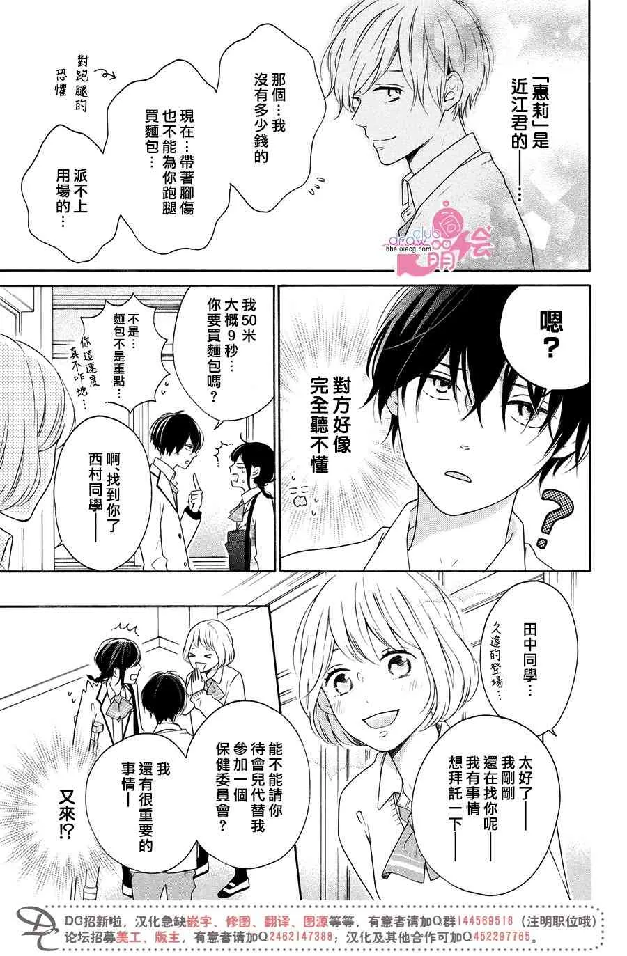 21话 第33页
