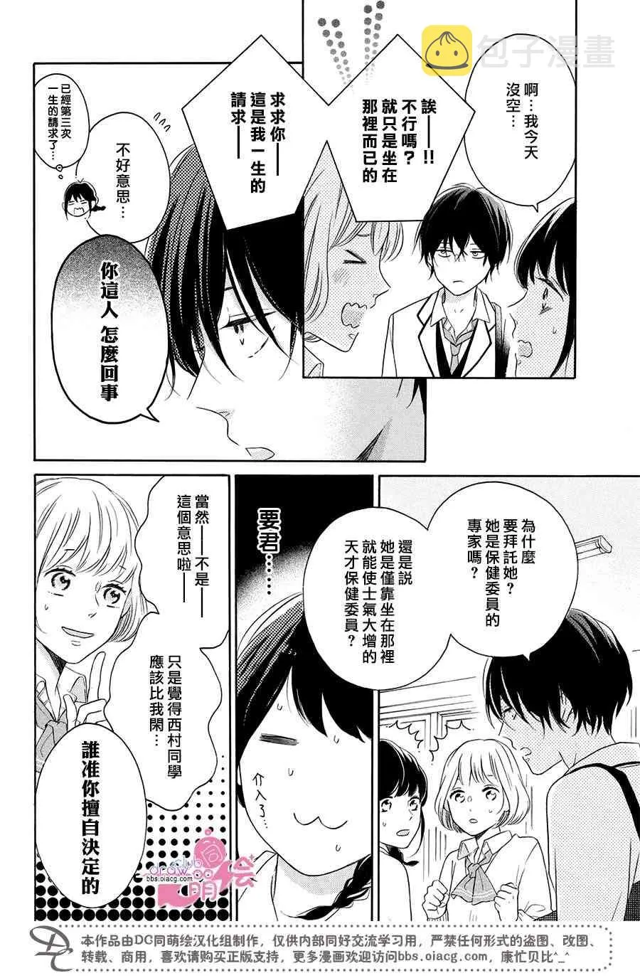 21话 第34页