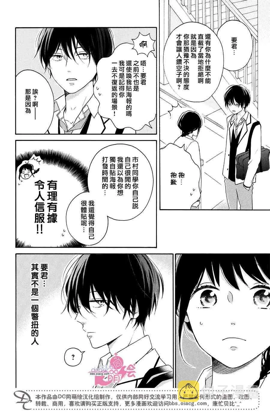 21话 第36页