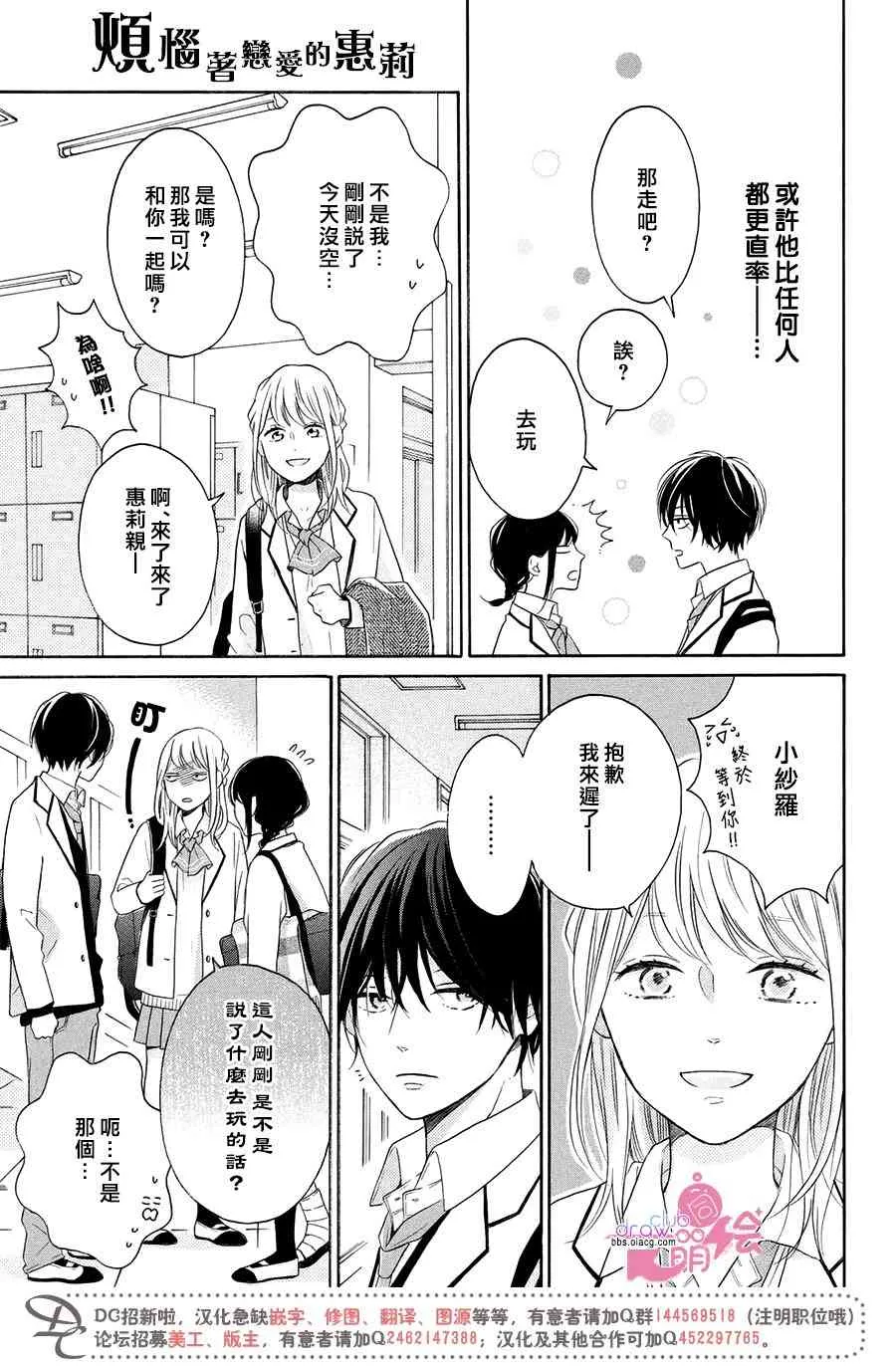 21话 第37页
