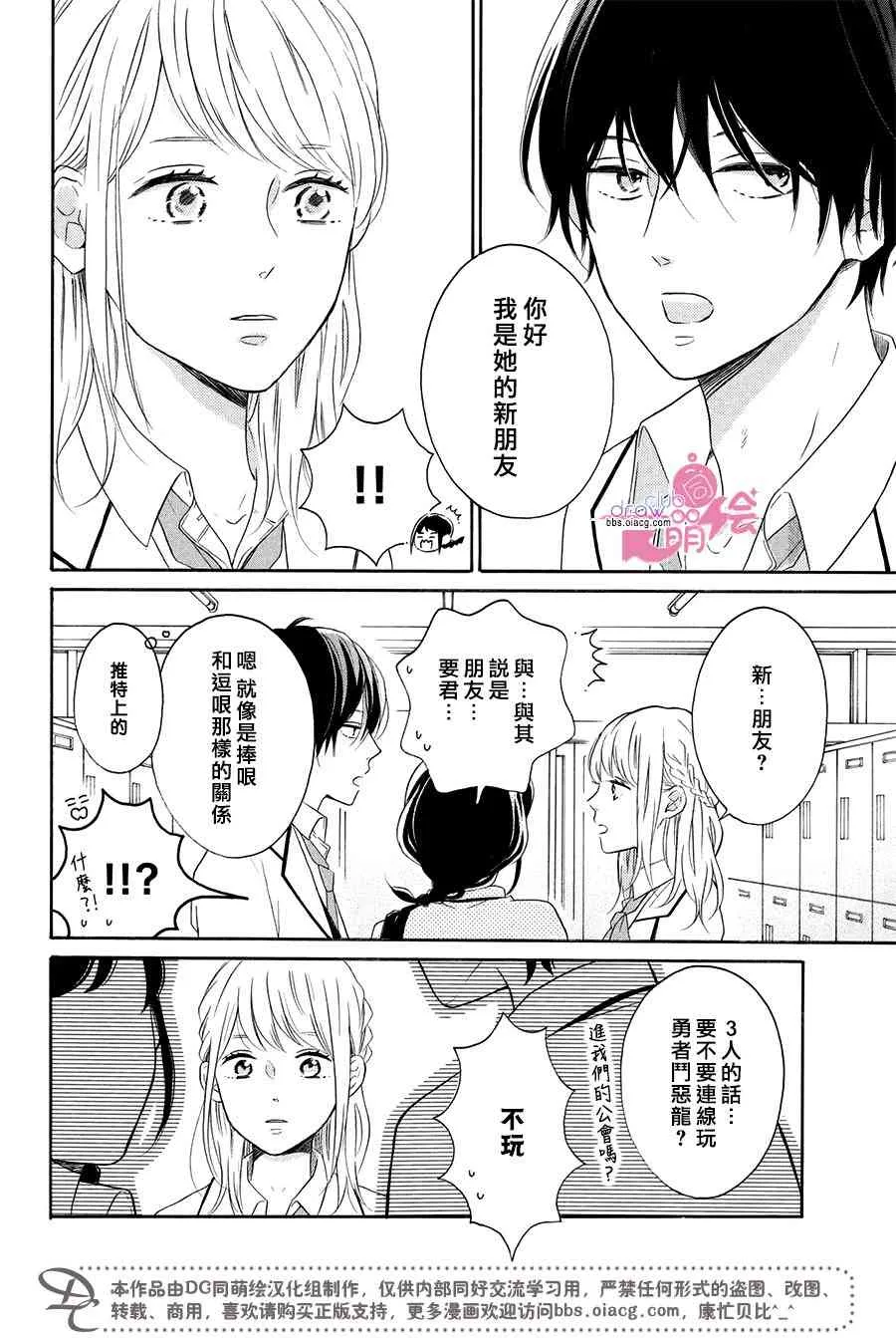 21话 第38页