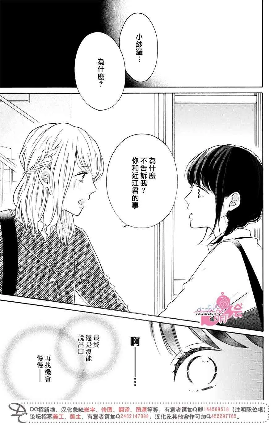 21话 第41页