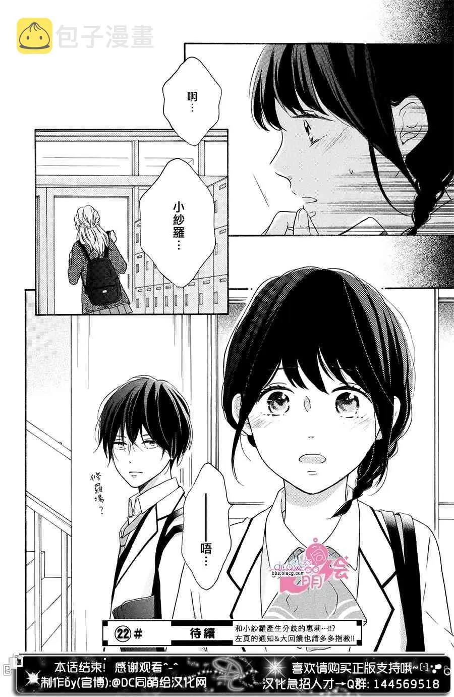21话 第42页