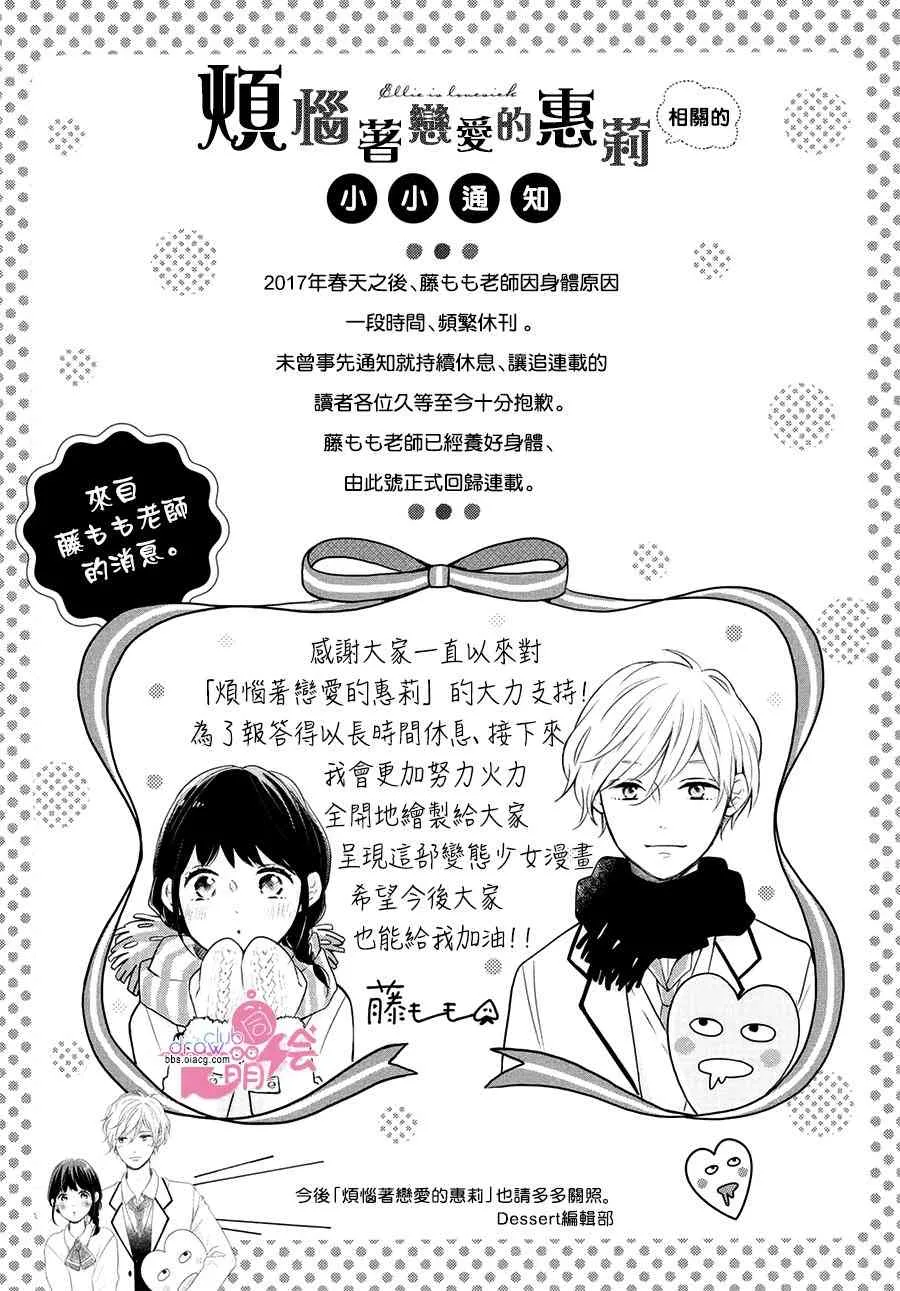 21话 第43页