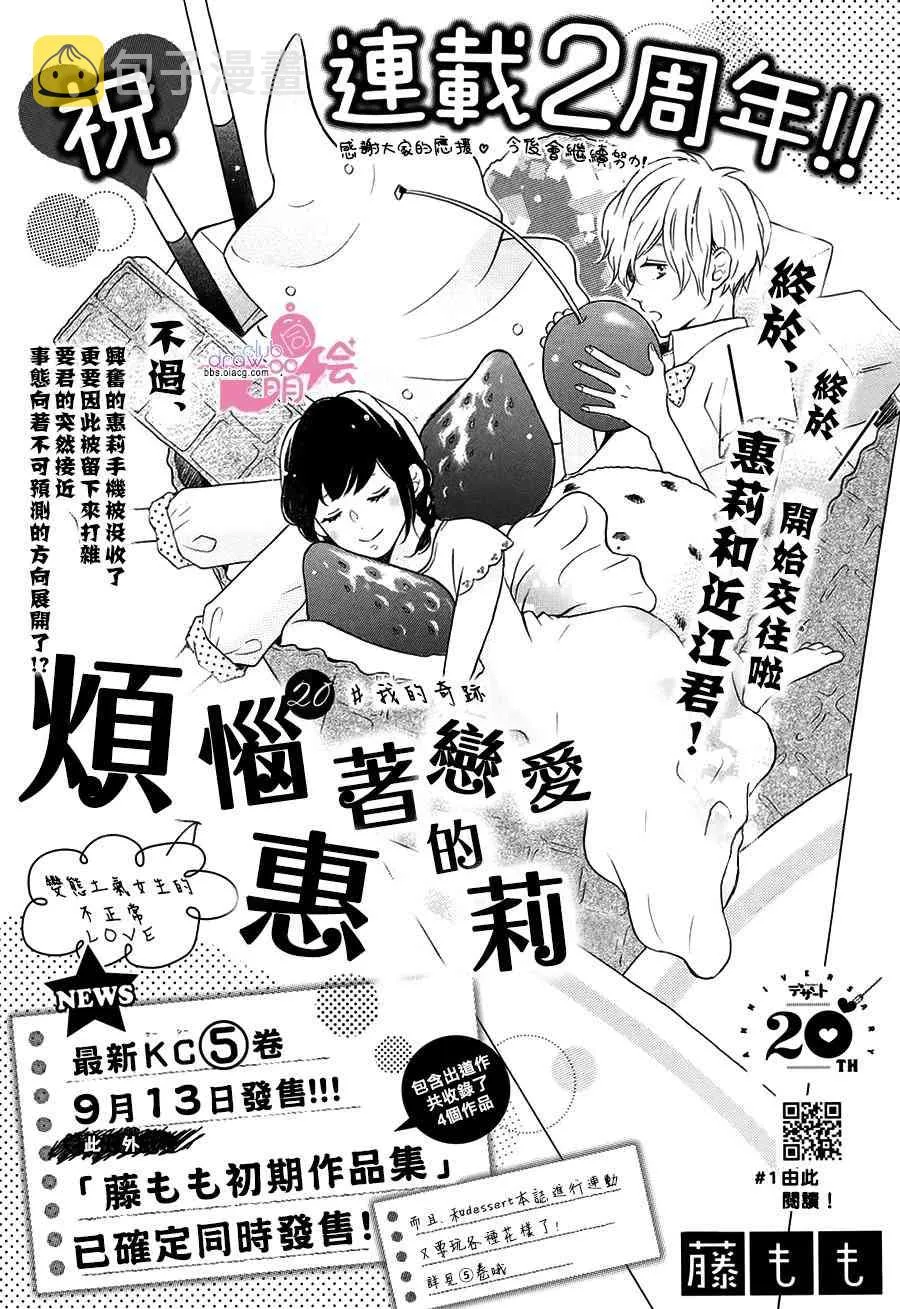20话 第2页