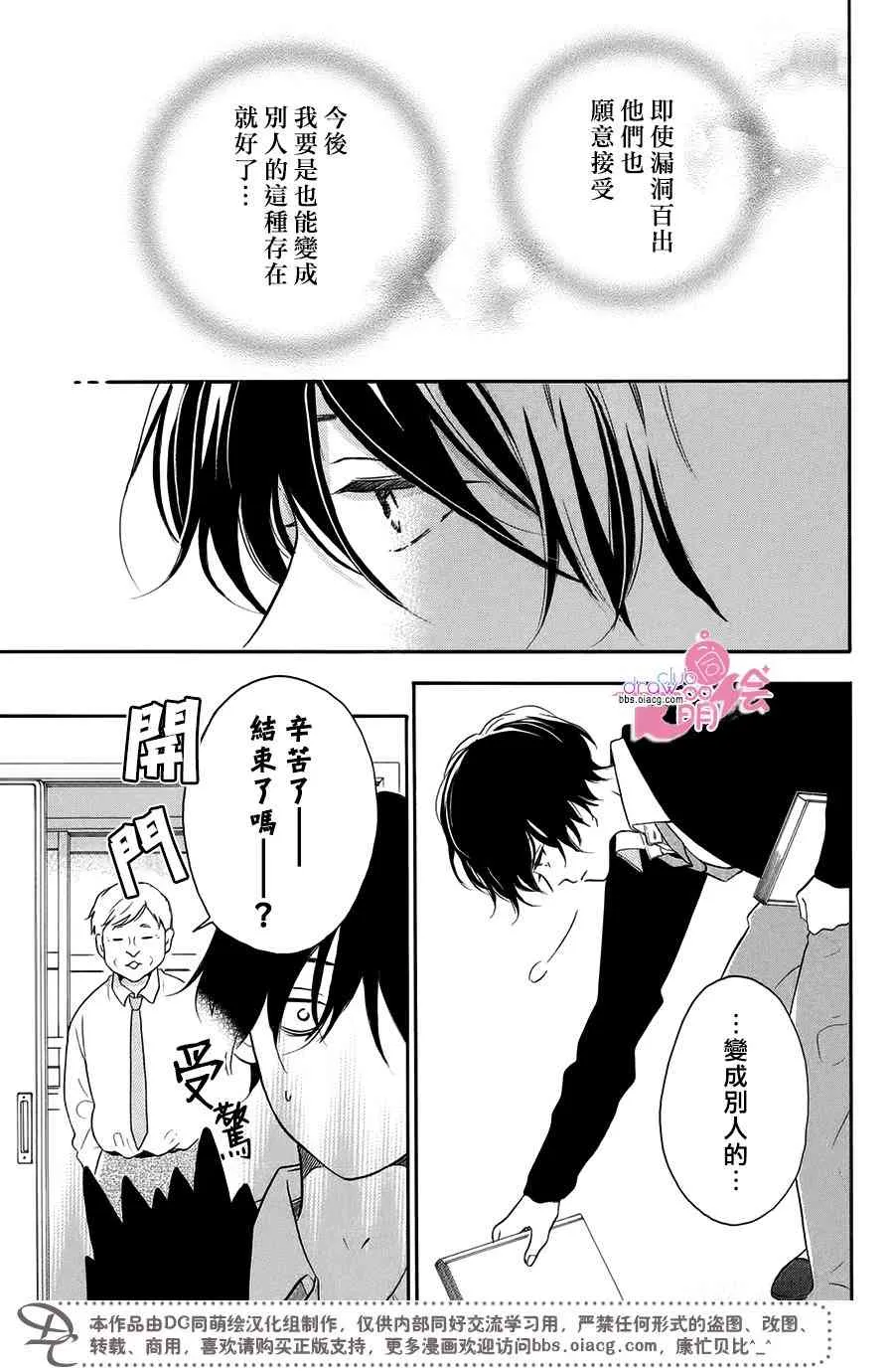 20话 第4页