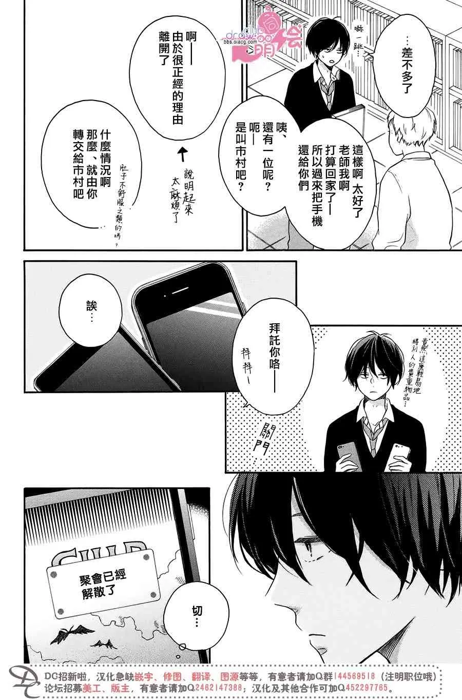 20话 第5页