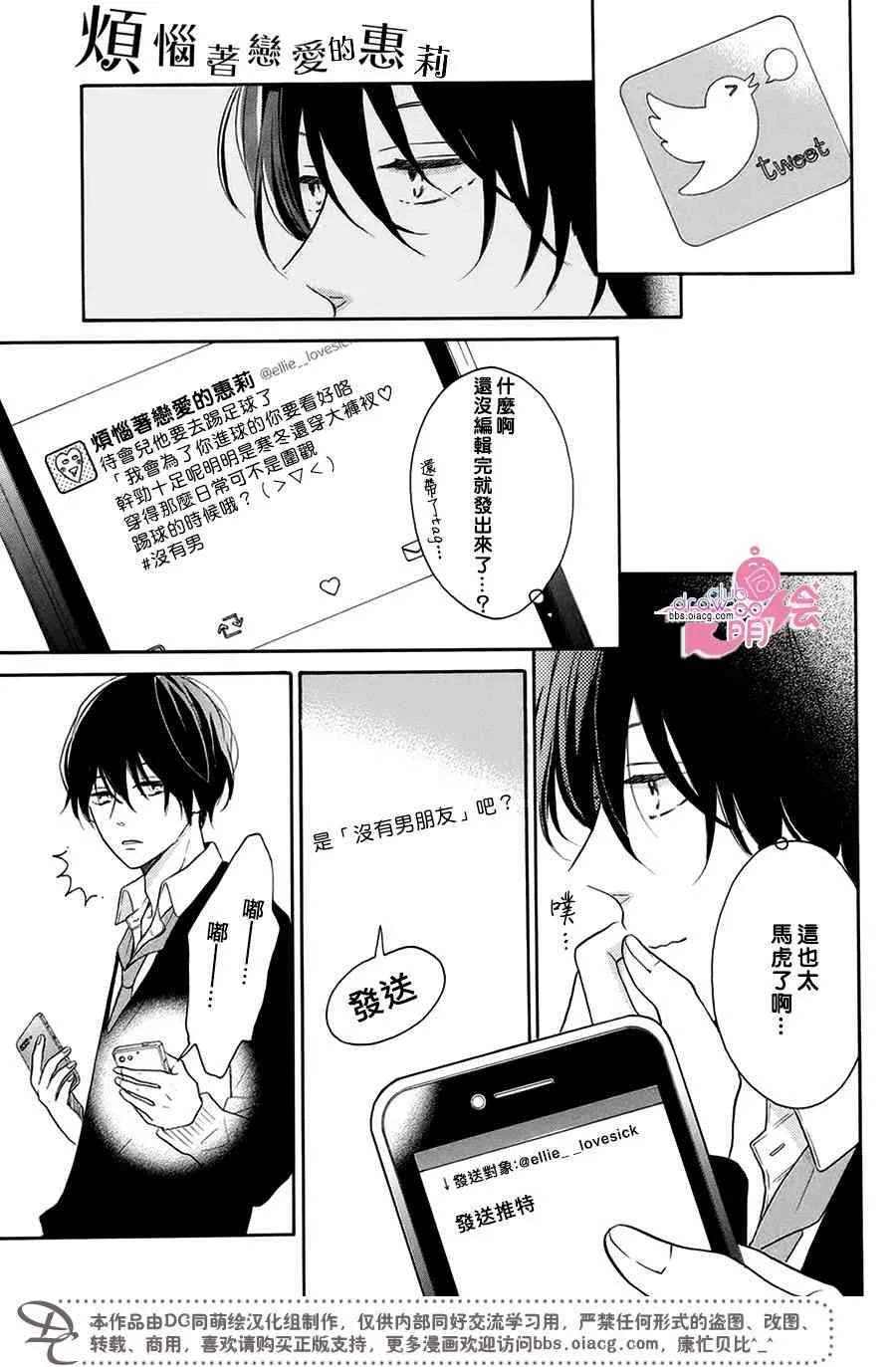 20话 第6页