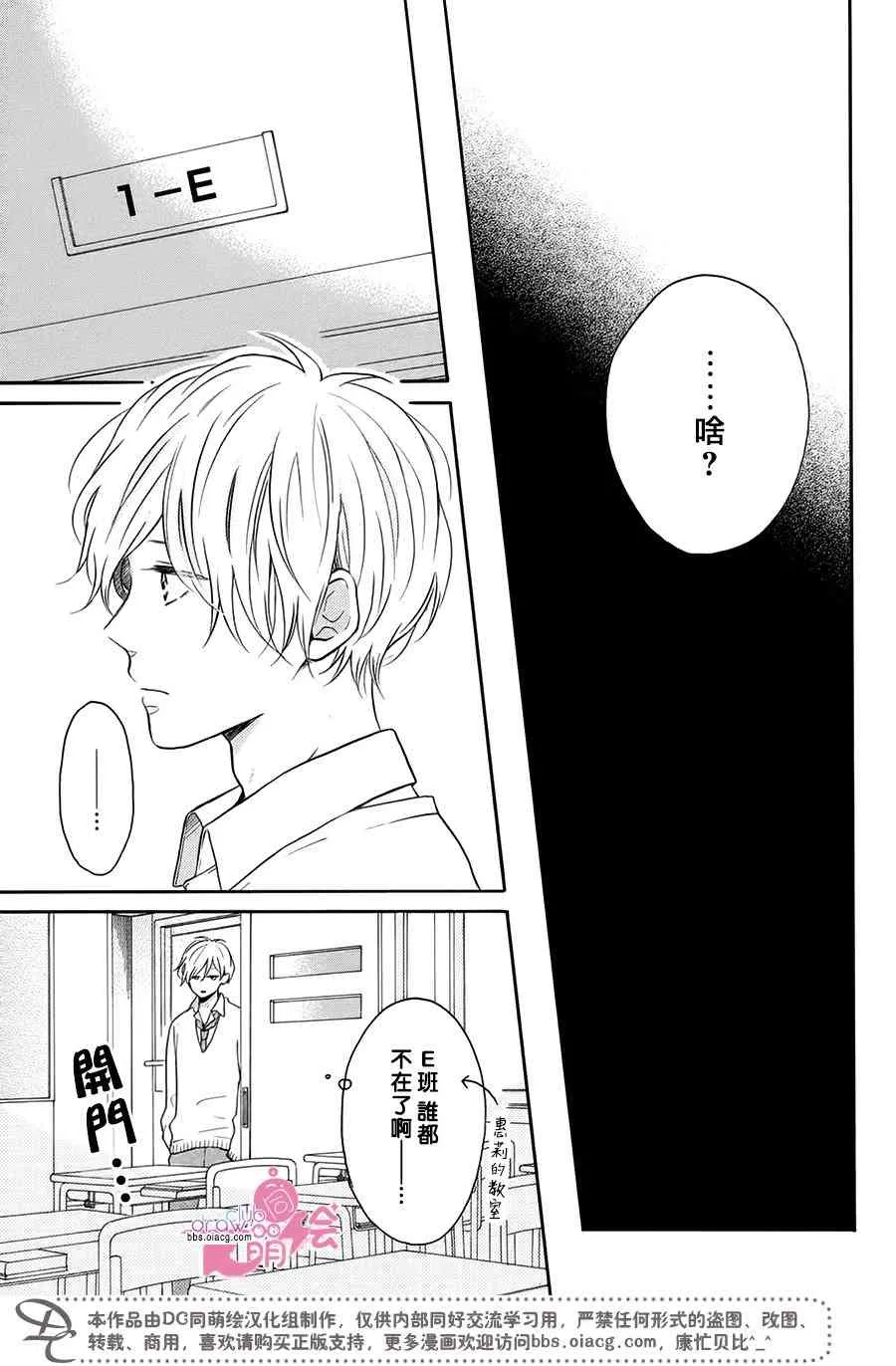 20话 第8页