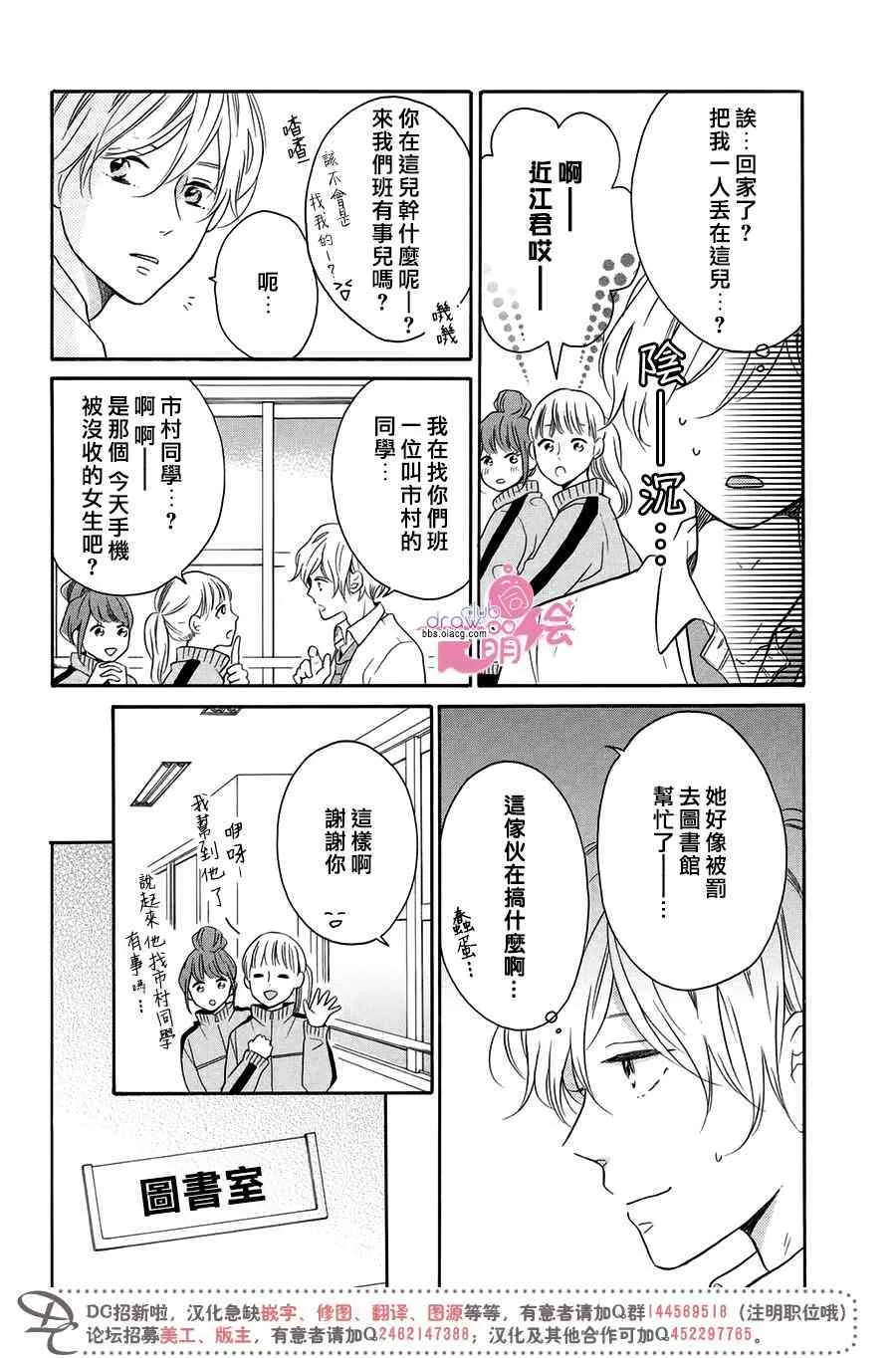 20话 第9页