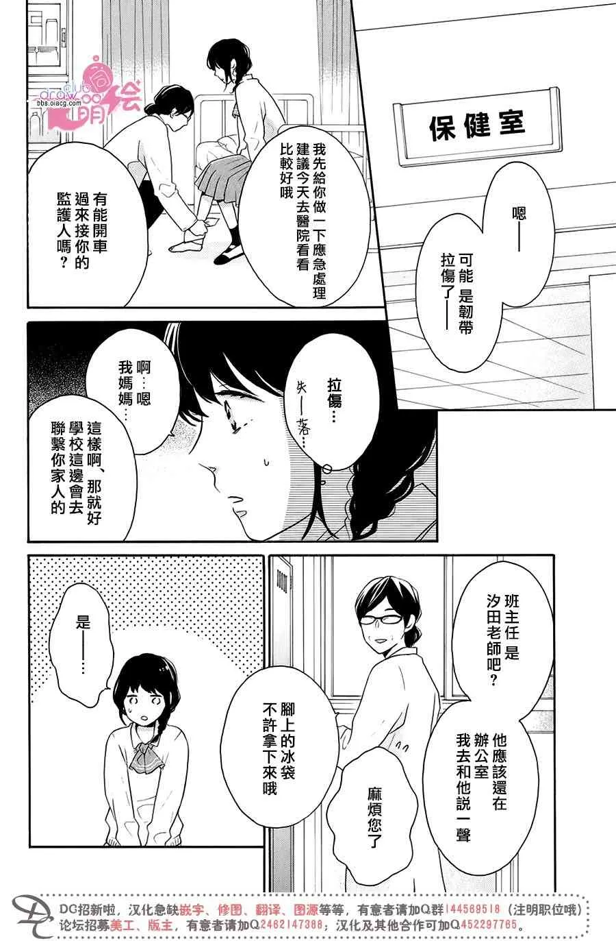 20话 第11页