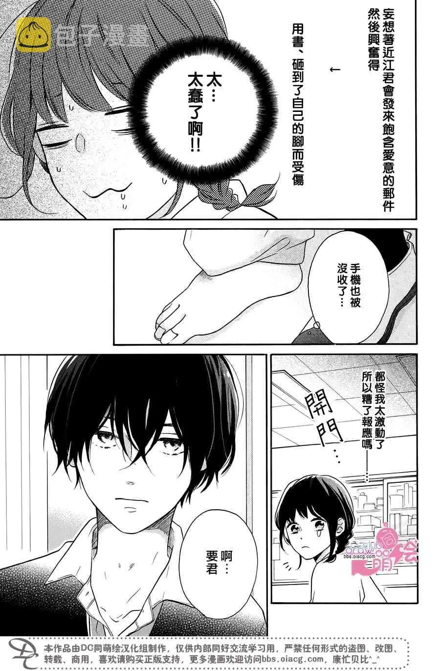 20话 第12页