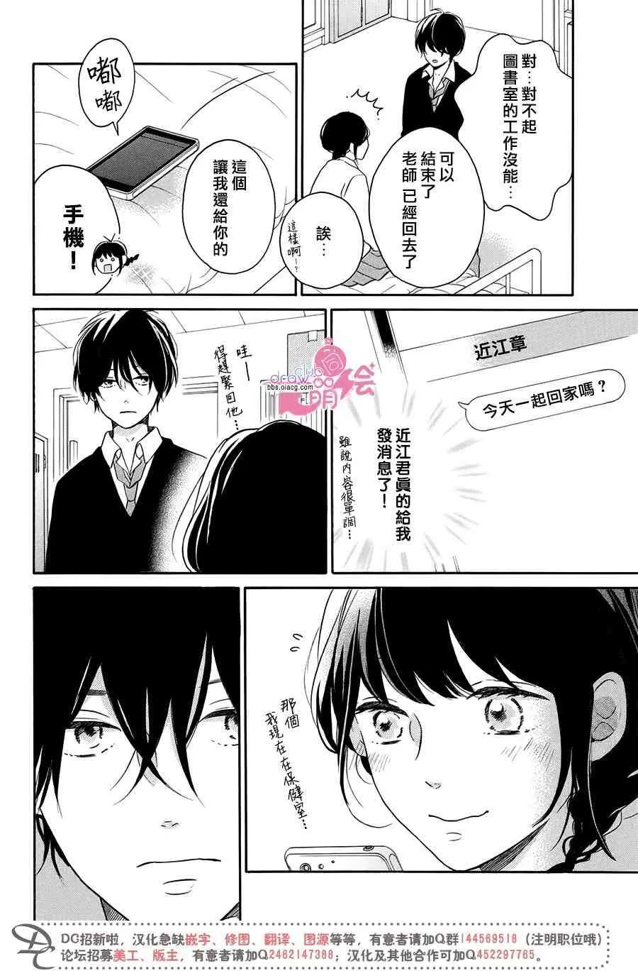 20话 第13页