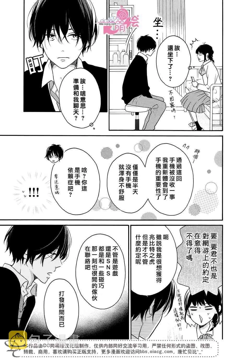 20话 第14页