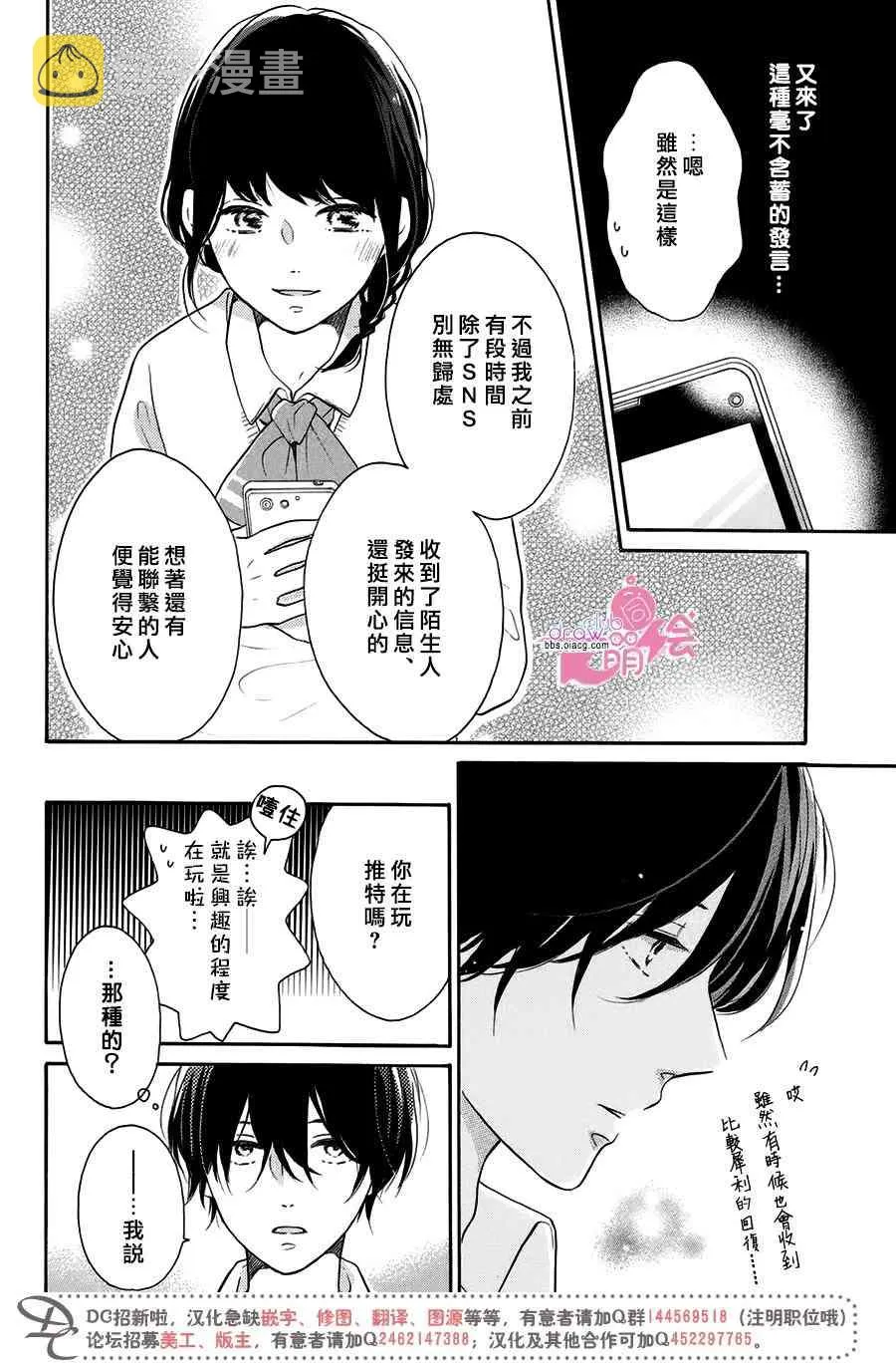 20话 第15页