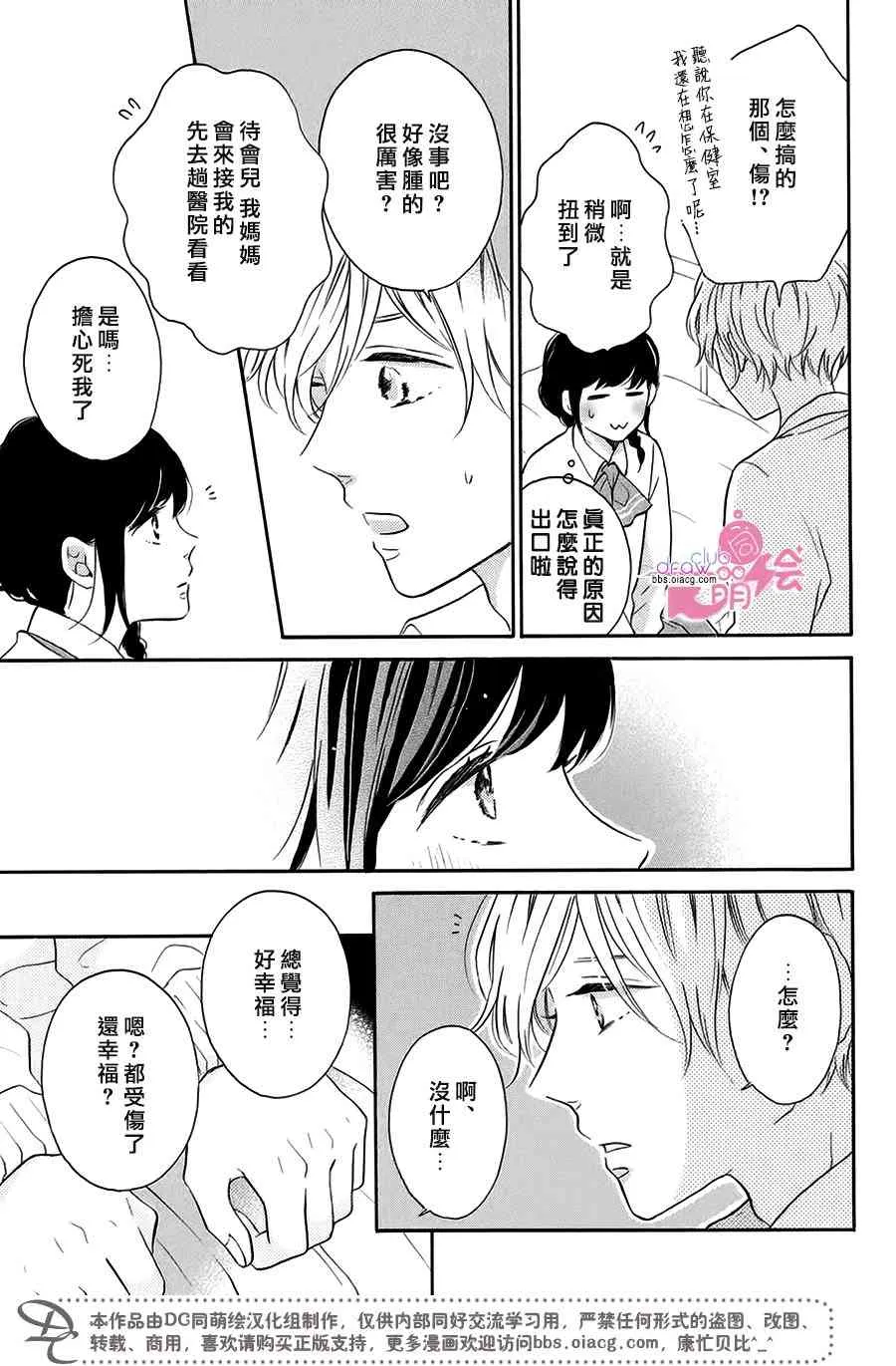 20话 第18页