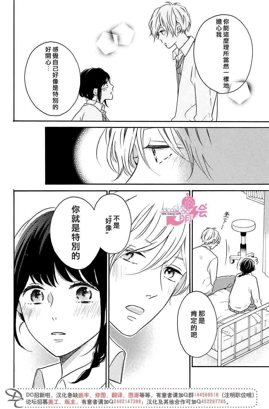 20话 第19页