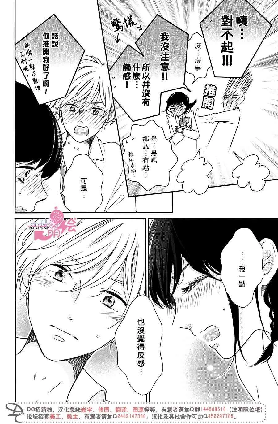 20话 第23页
