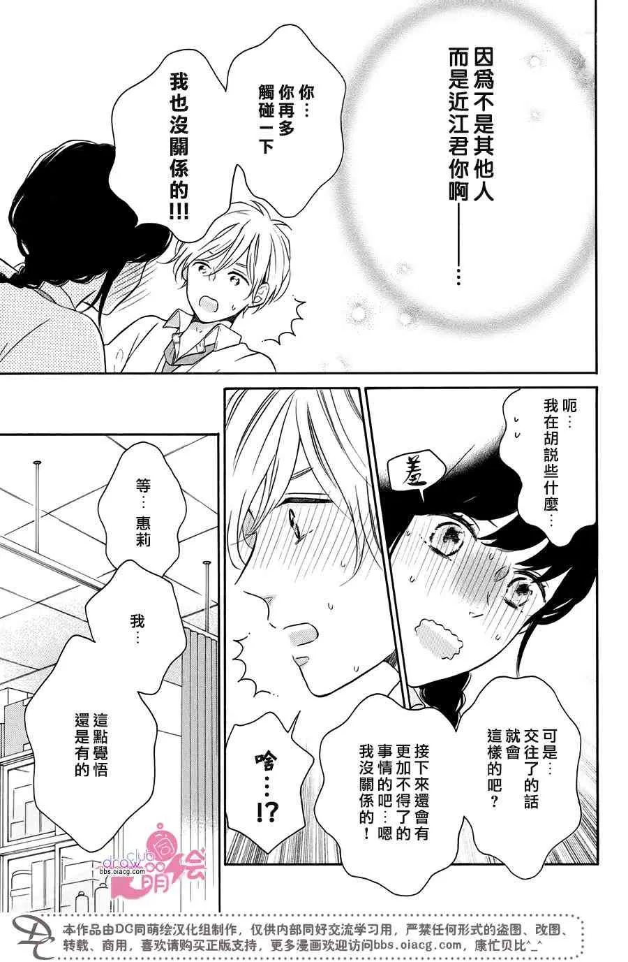 20话 第24页